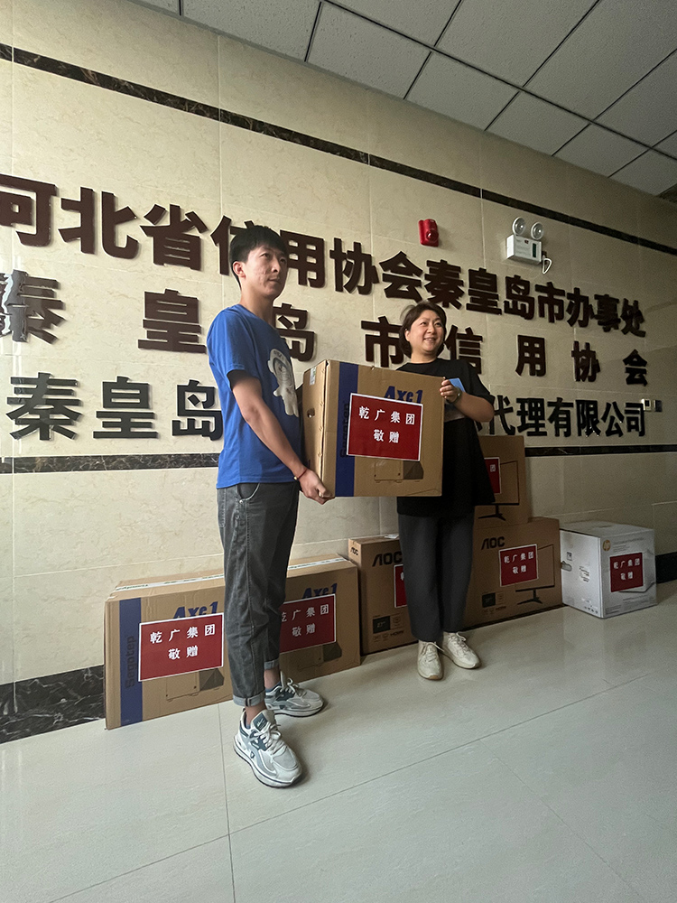 秦皇岛市信用协会会员单位