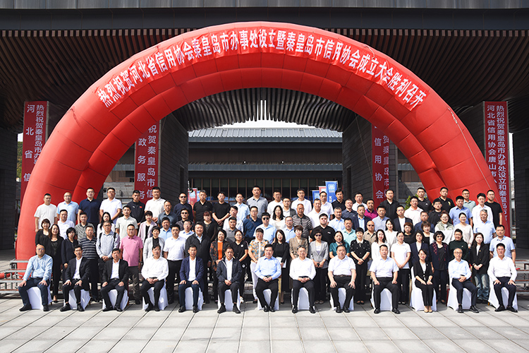 乾广集团信用协会副会长单位