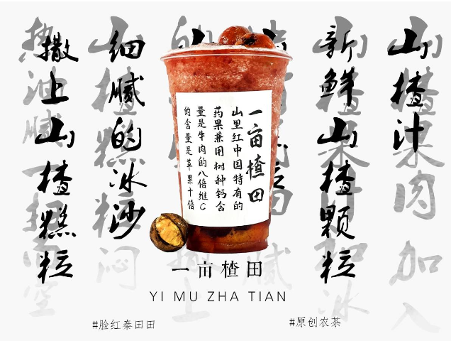 脸红秦田田-一亩楂田 脸红秦田田-一亩楂田