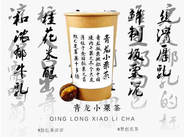 脸红秦田田-青龙小栗茶 脸红秦田田-青龙小栗茶