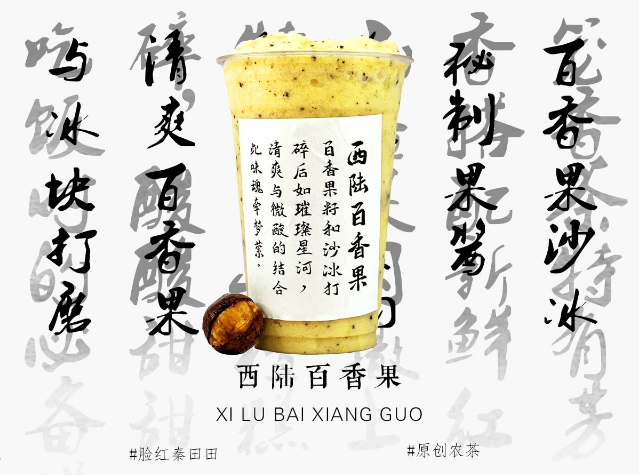 脸红秦田田-西陆百香果 脸红秦田田-西陆百香果